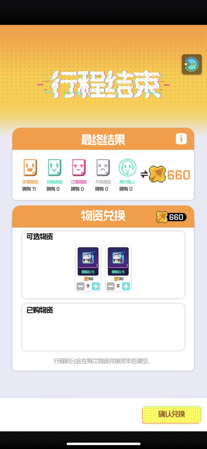 要求行程卡加入月卡 xdm冲!截图