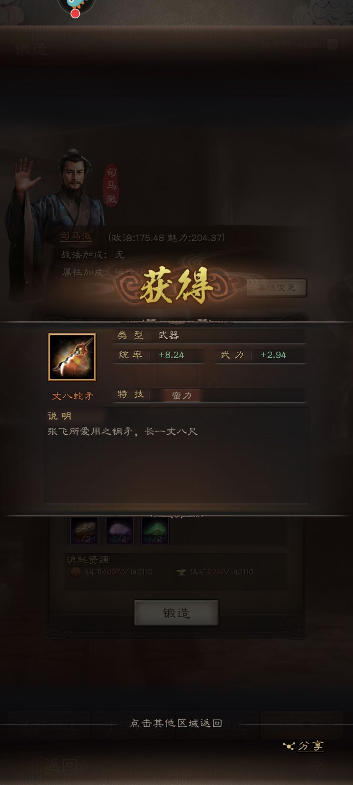 大佬们帮我看看这个武器截图