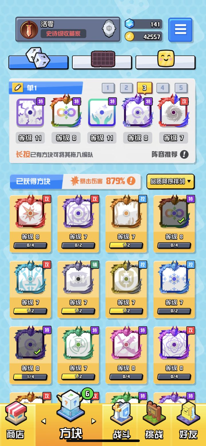 40分钟一盘，是不是快凉了截图