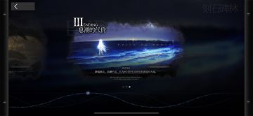 三结局都过了，着实比傀影阴间太多了