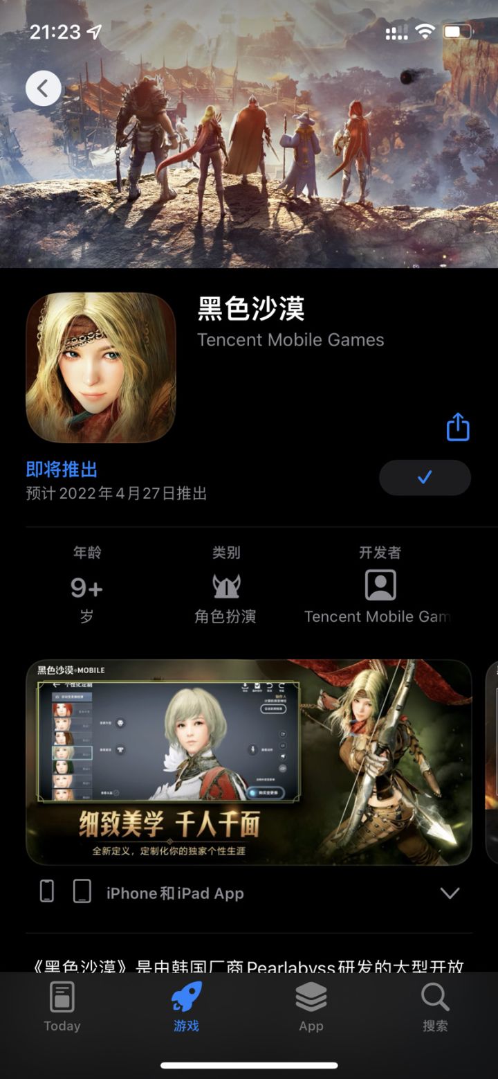 呵呵,跳票喽~不会真鸽了吧?截图
