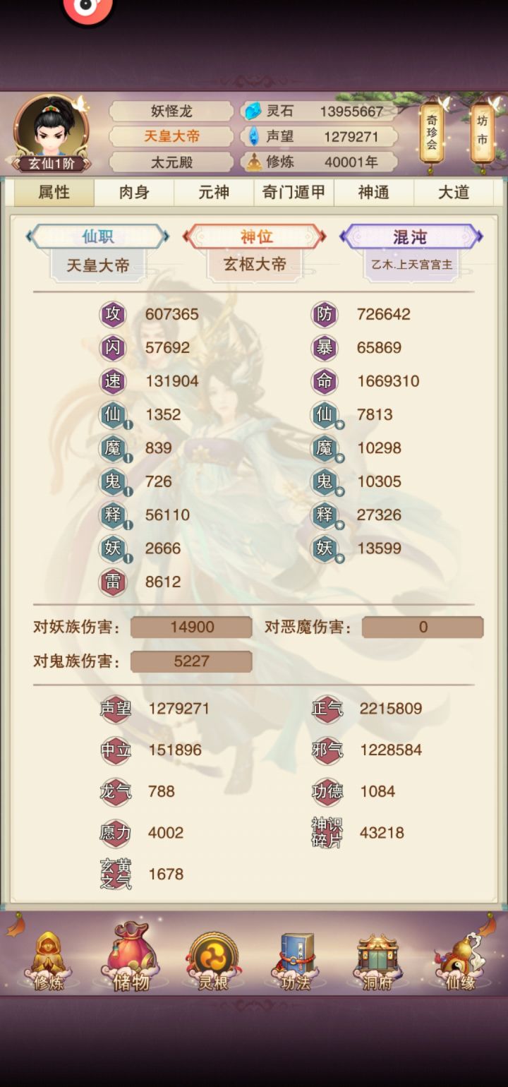 四周年快乐!今天也正好四万年截图