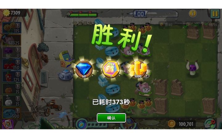 回忆困难11攻略截图