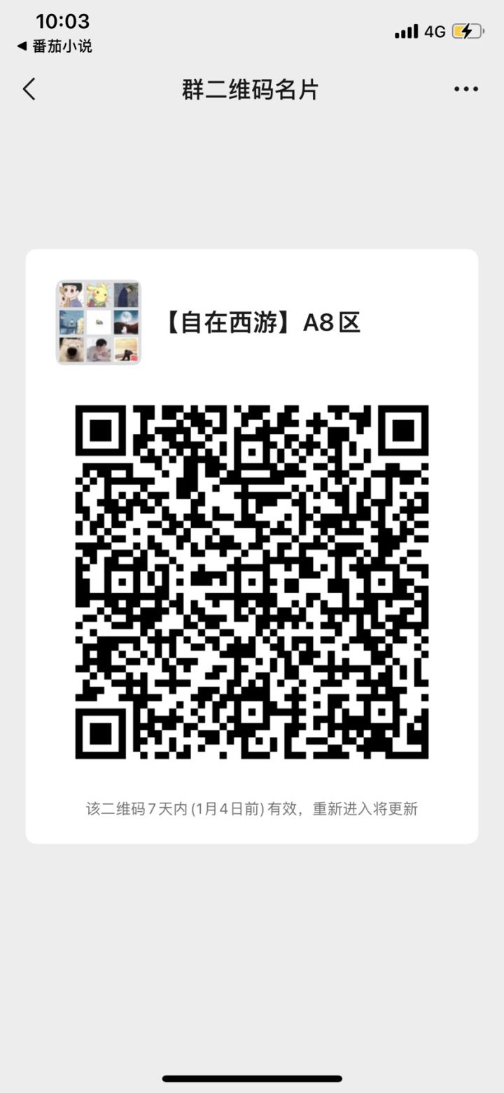 开荒群截图
