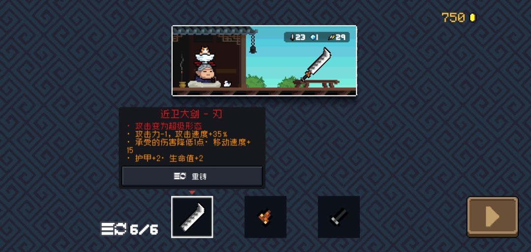 新赛季模式玩法：“刺客回盾流”截图