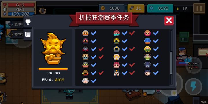 总算打到金杯了截图