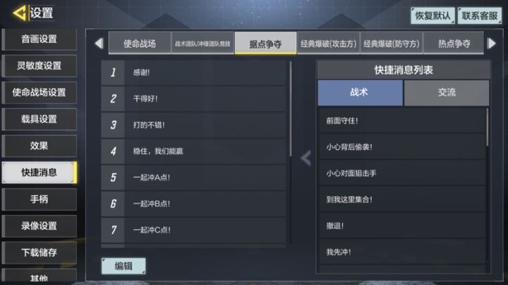 关于宝箱的人物截图