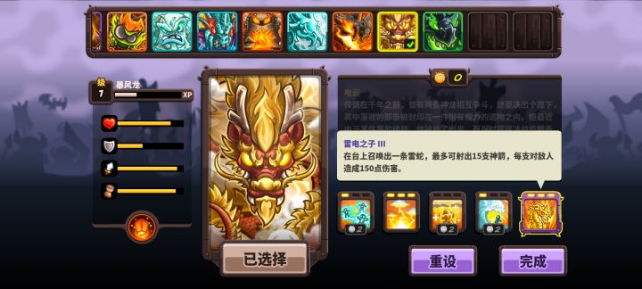 新塔和英雄都很强截图