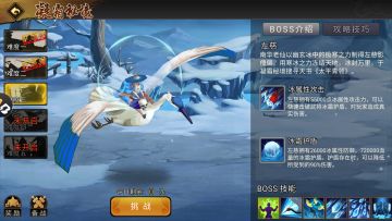 【玩家攻略】凝霜秘境并非牢不可破