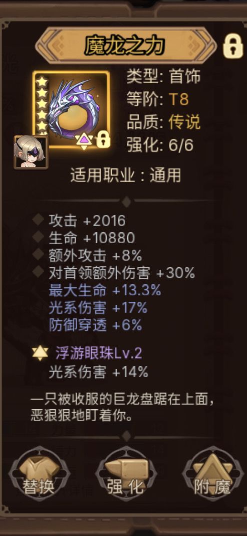 黑光用哪个戒指好？截图
