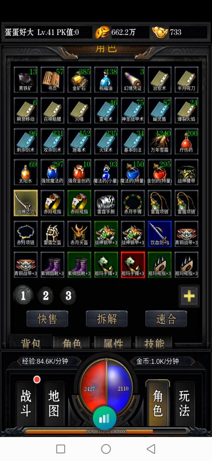 哪里出狗书，冰咆哮，魔法盾？截图