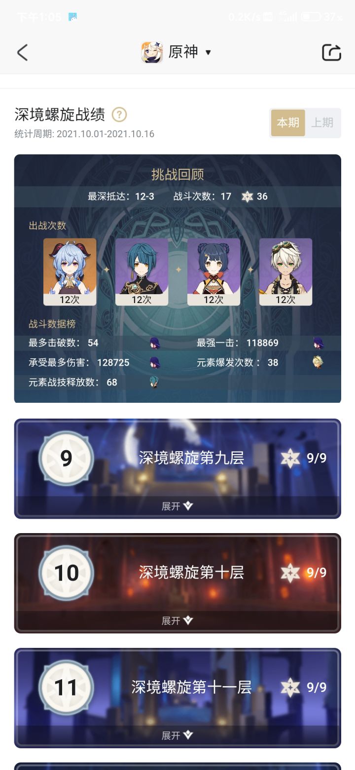 雷神国家队太强啦!截图