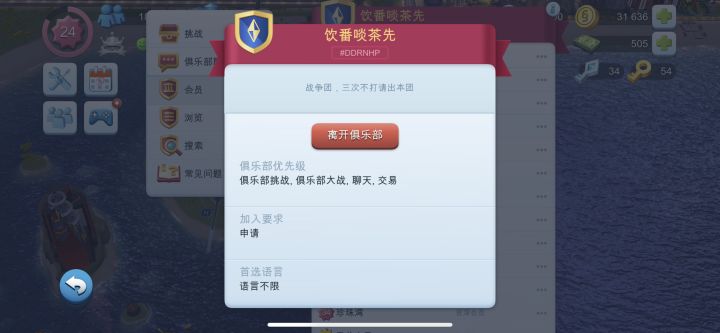 招人截图
