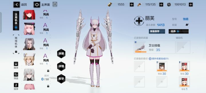 怎么配队啊截图