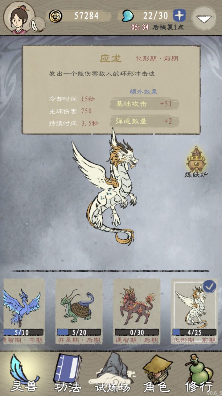 宝箱只开应龙箱子截图