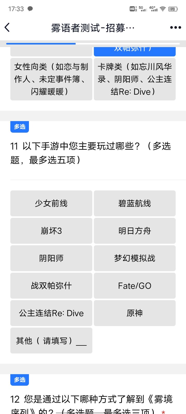 选了少前不就芜了吗?白龙桑截图