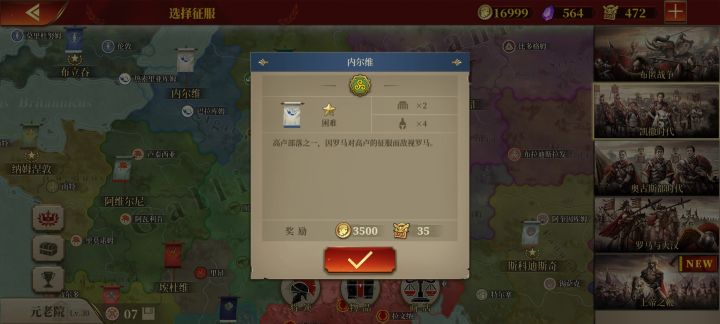 这次我玩内尔维,不满意截图