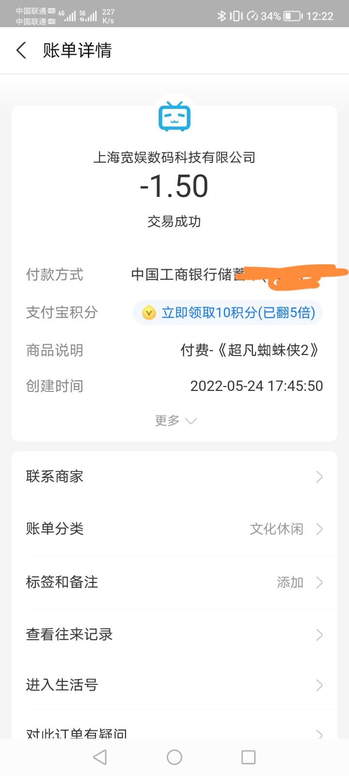 我去你******的B站截图