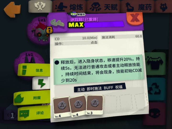迷踪鞋！帮助萌新完整体验游戏！（无需重铸）截图