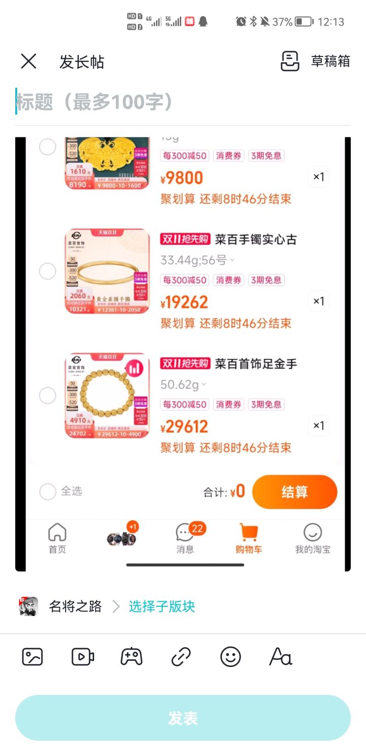 双十一战绩秀截图