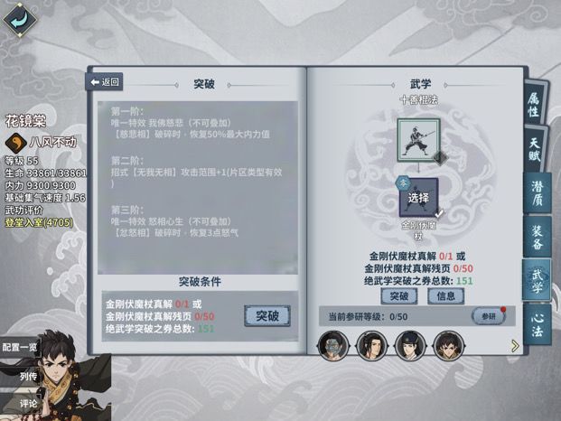 小和尚怎么搭截图