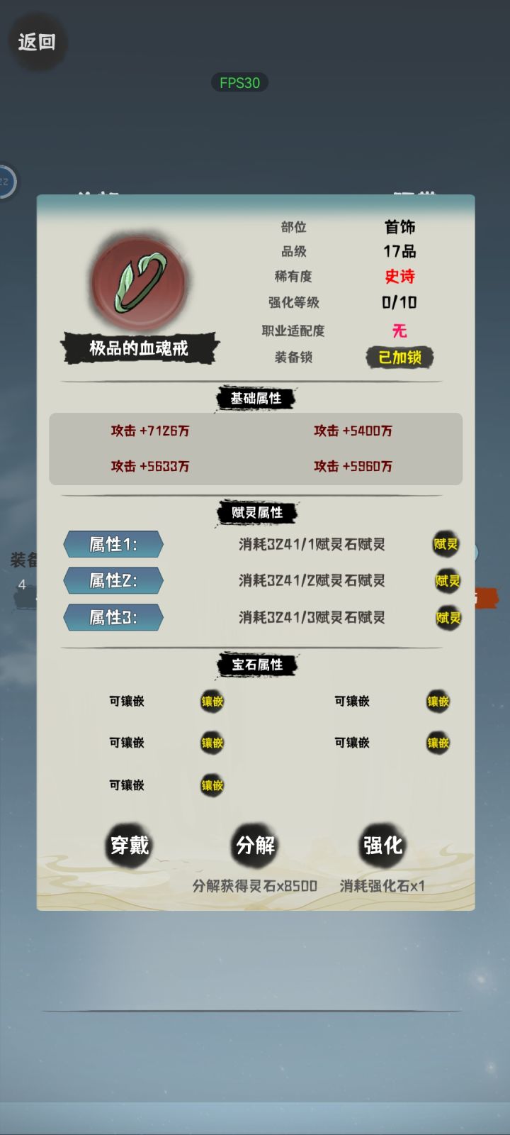 这个算极品么截图