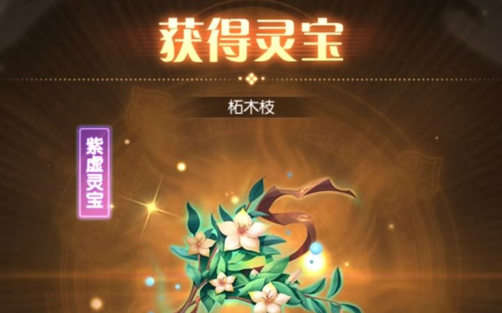 论大千宝录如何单抽出紫截图