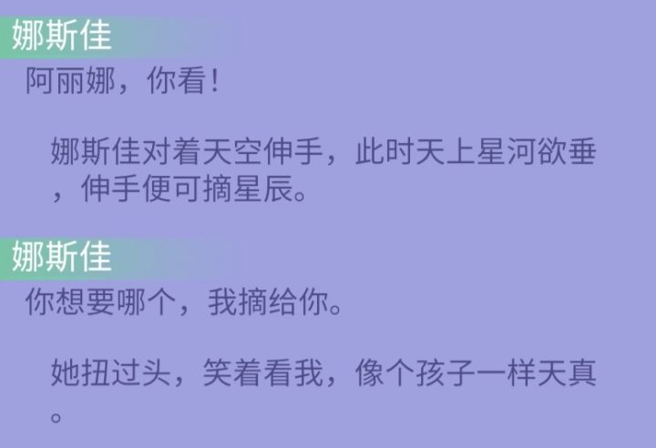 谁能抵抗娜斯佳的爱🤤截图