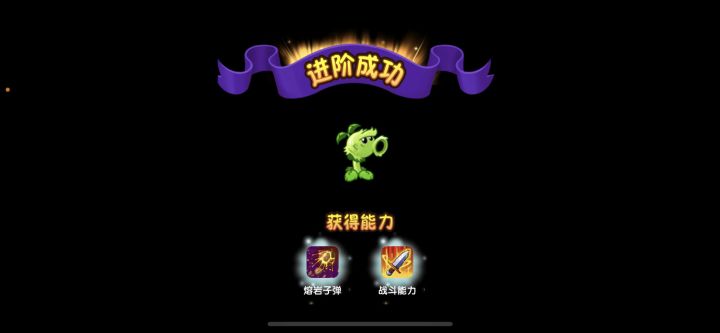 终于！五阶原碗！截图