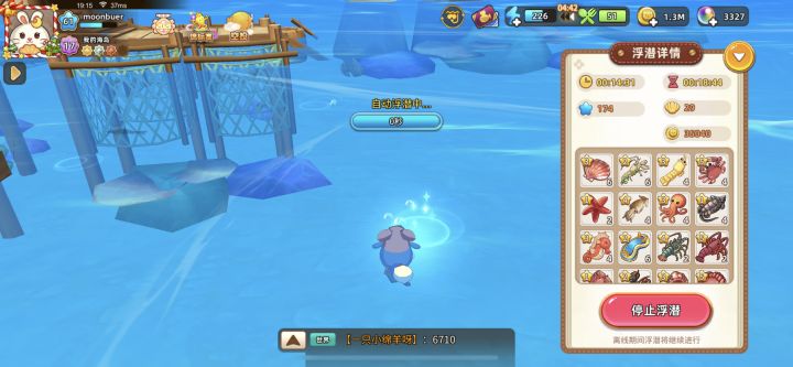 脸黑黑,去他的五星手套企鹅服截图