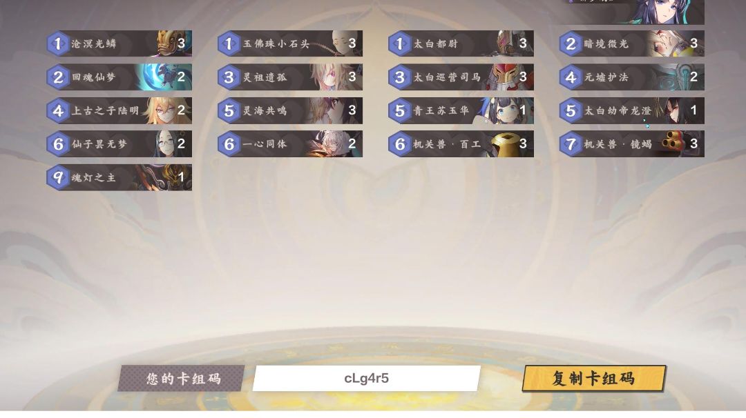 中速（螃蝎）灵3.0（体验版）截图