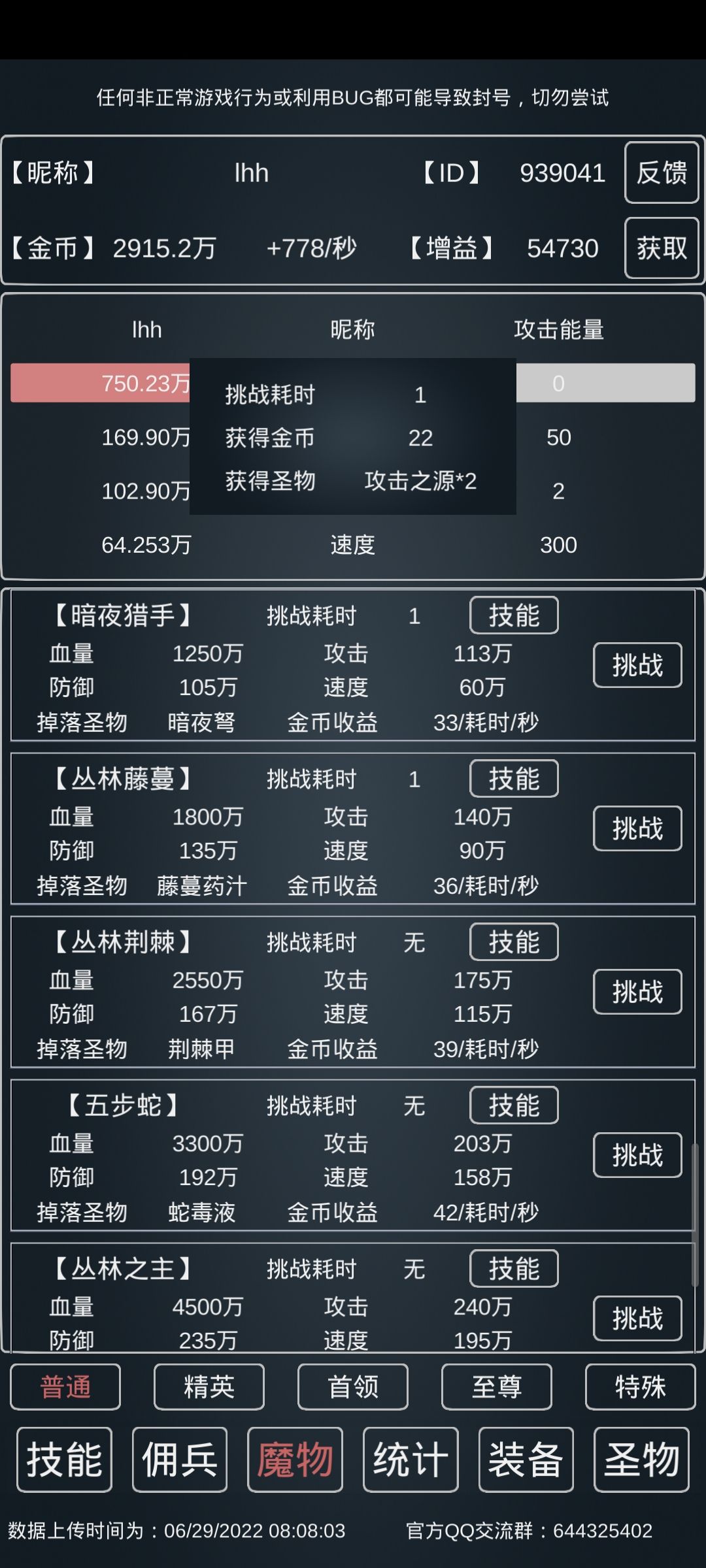 花粉爆攻流022版本藤蔓1s攻略截图