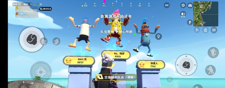 我匹配到我的好友了 (美味榜第二名就是我的好友)截图