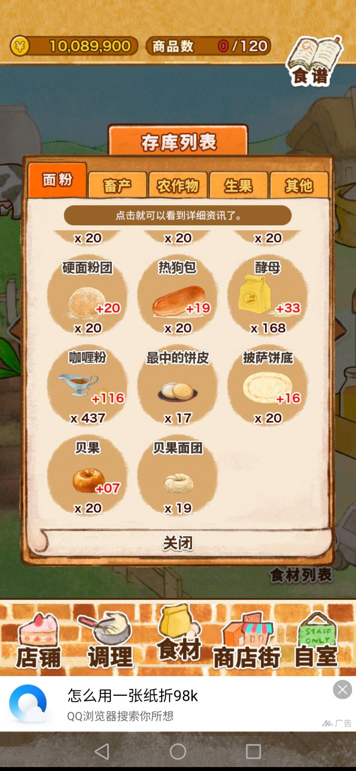 【鲷鱼宝宝茶泡饭】制作方法截图