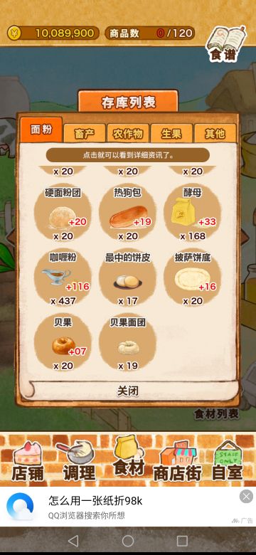 【鲷鱼宝宝茶泡饭】制作方法