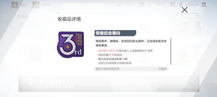 三周年个人纪录截图