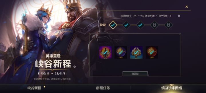 端游回馈bug？？？？？截图