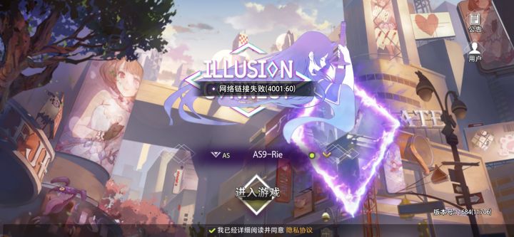 哪位大佬知道国际服这是啥情况啊截图