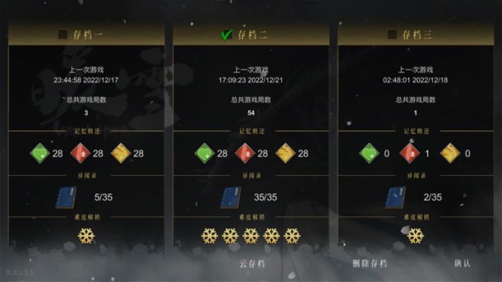 存档分享截图