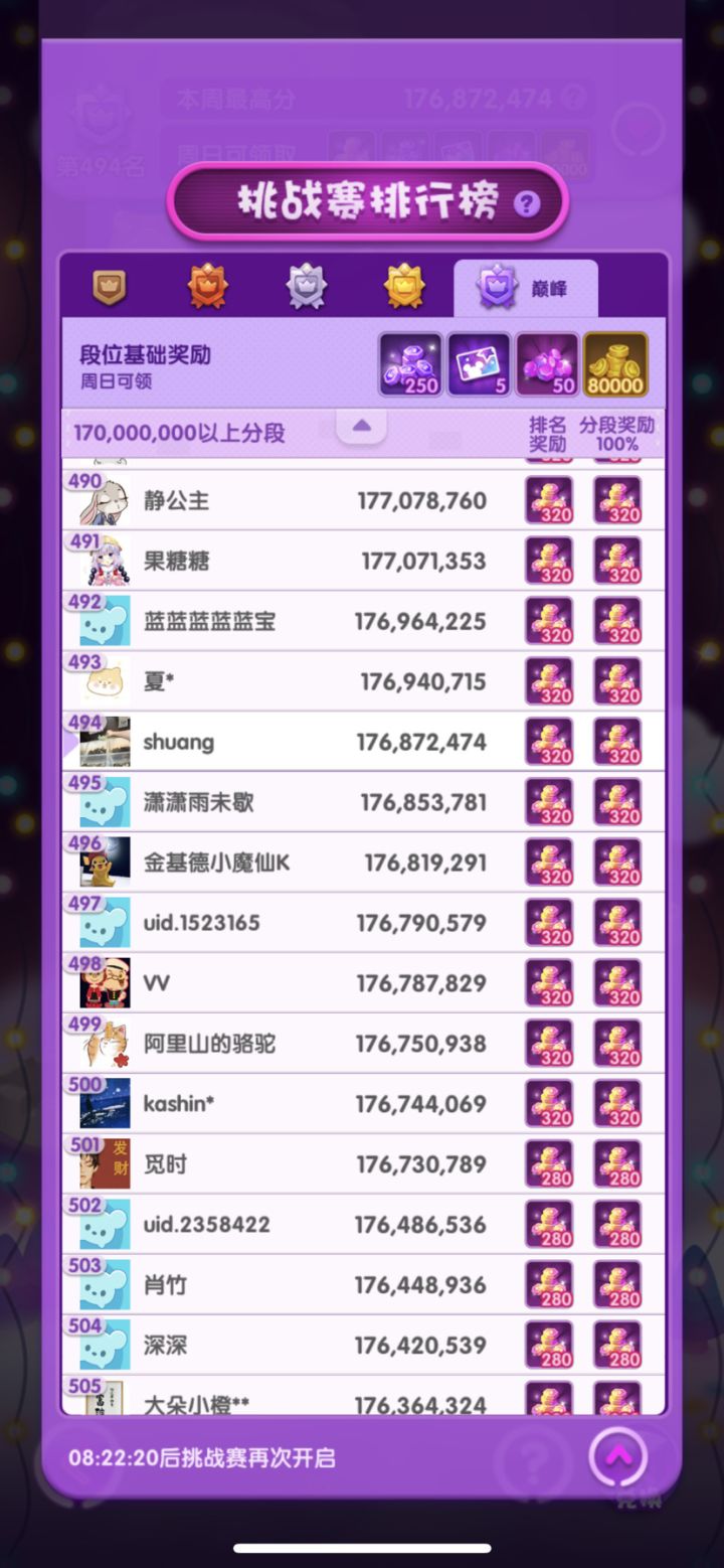 第五天截图