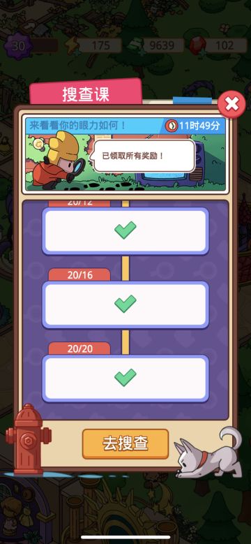 221206【搜查课】