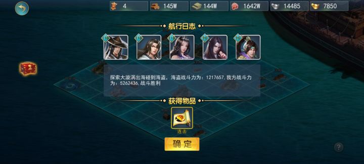 有一次就出的连击嘛截图