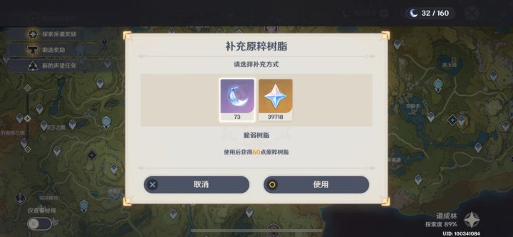 妮露是不是继续跳过,等雷神草神?还是抽妮露强吗?截图