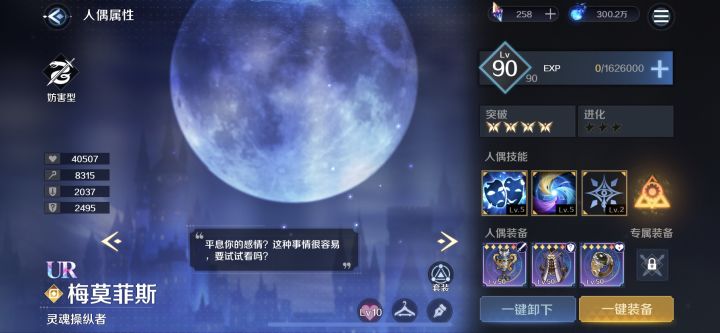 立绘消失了截图