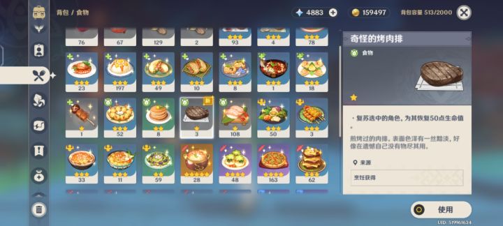 食物……可以扔掉吗截图