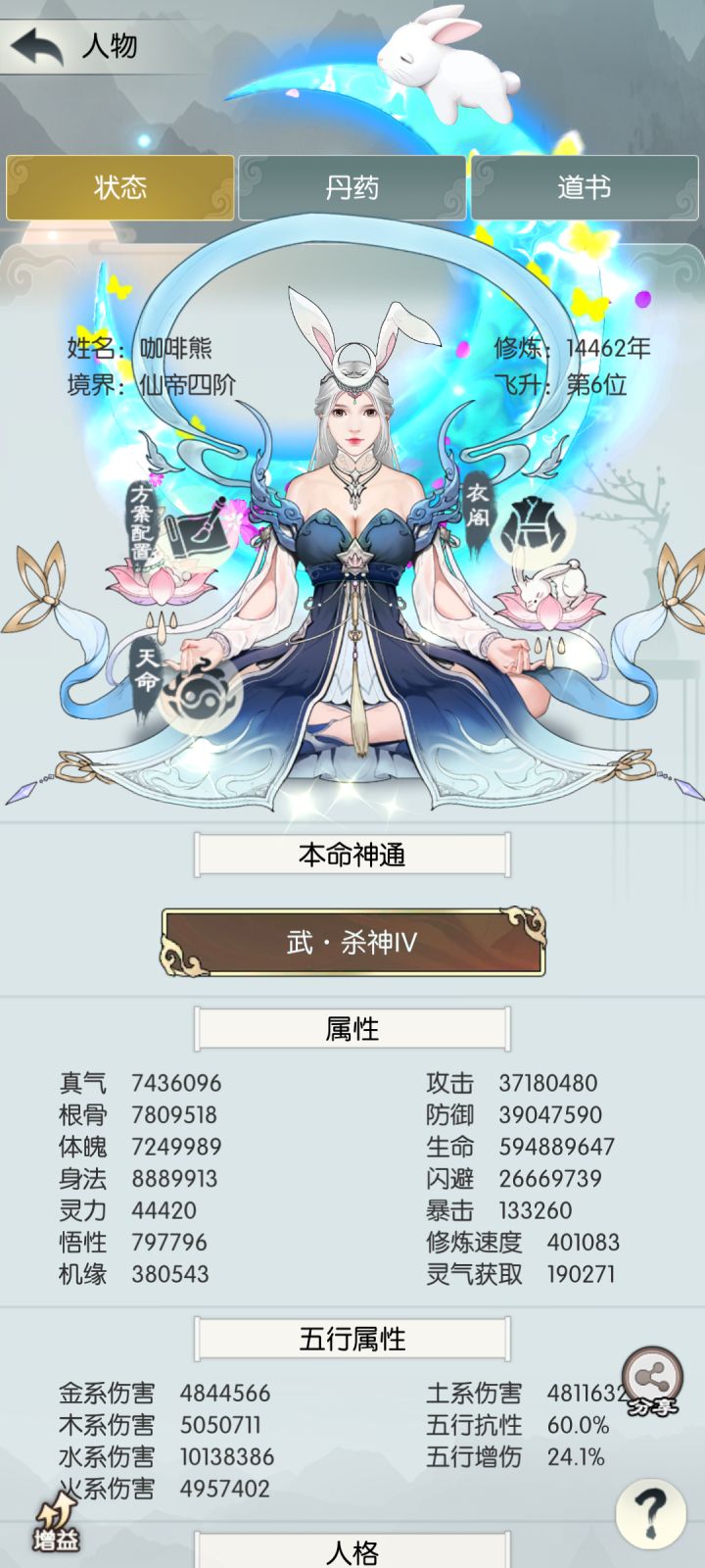 s251区咖啡熊 打卡12.17截图