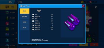 溟灭手环：未来炮2号！