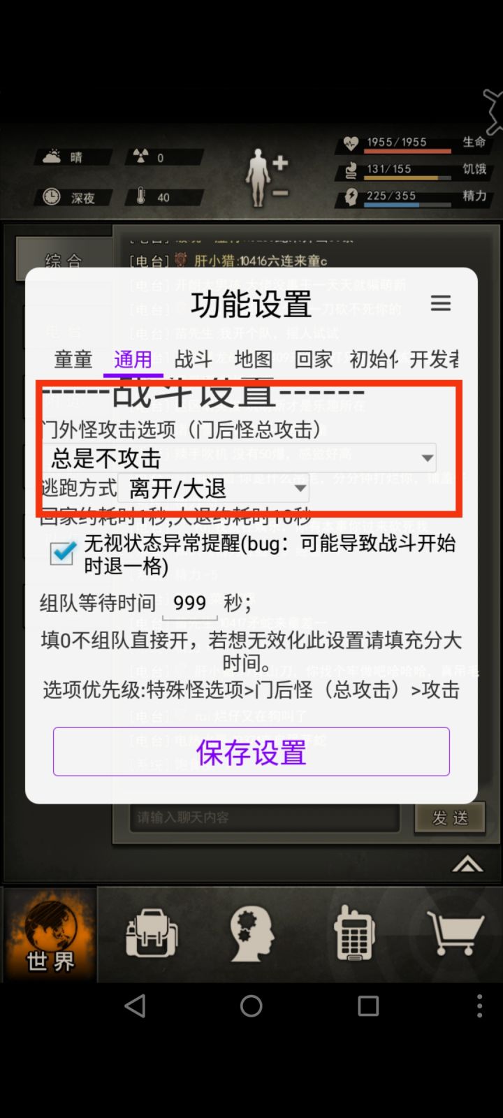 火车站脚本挂车厢,大退截图