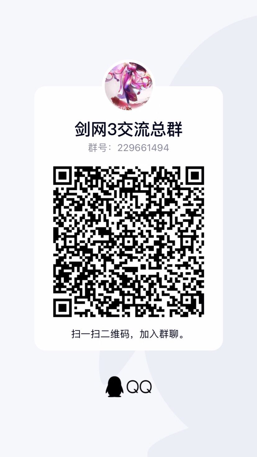 剑网3官方强势来袭，指尖江湖，来挑战我们的江湖吧截图