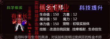 炼金避雷小技巧